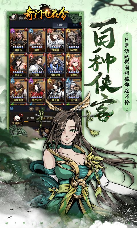 奇门飞花令0.05折游戏截图