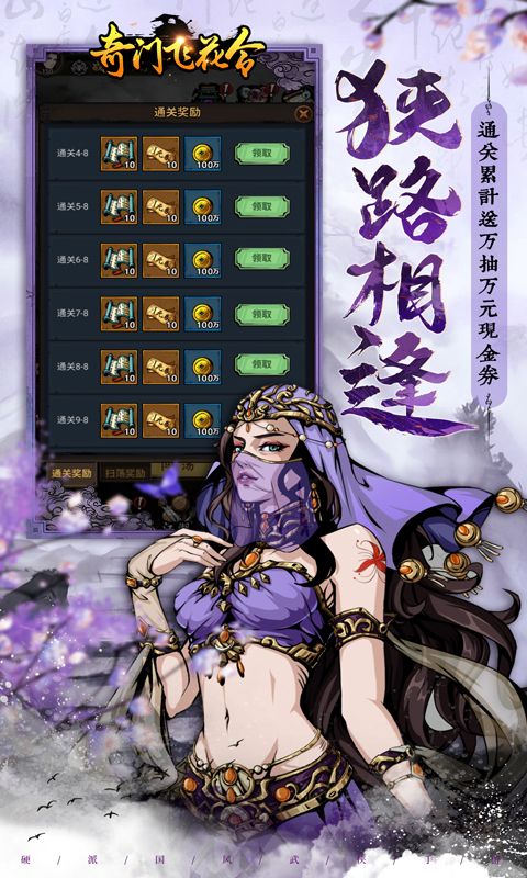 奇门飞花令0.05折游戏截图