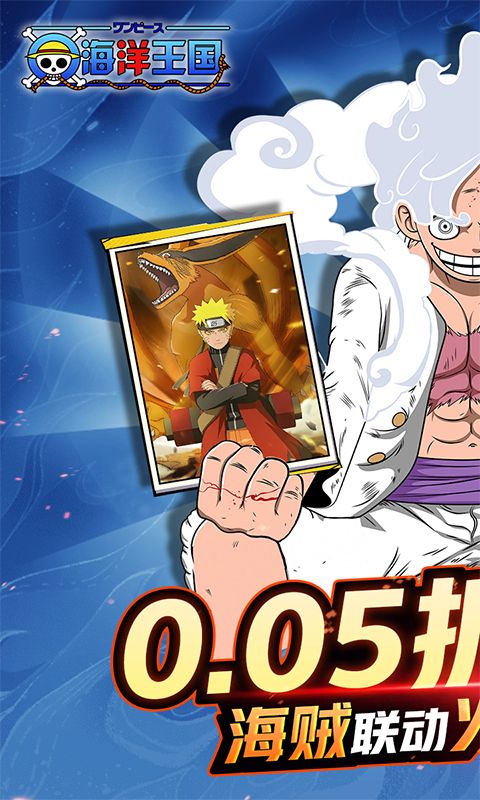 海洋王国0.05折游戏截图