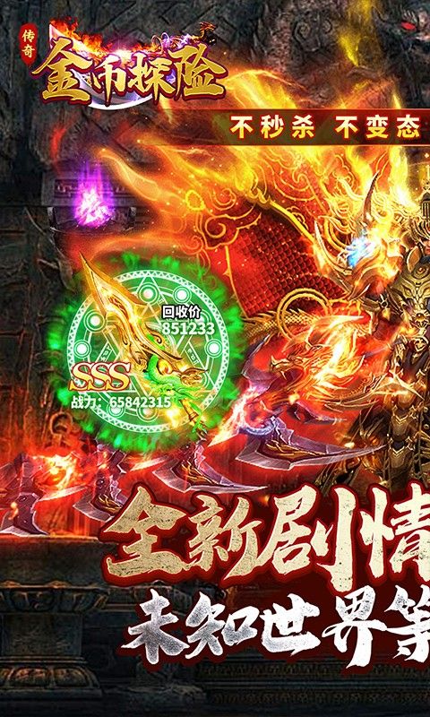 金币探险游戏截图