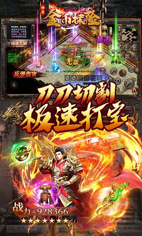 金币探险游戏截图