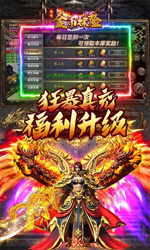 金币探险游戏截图