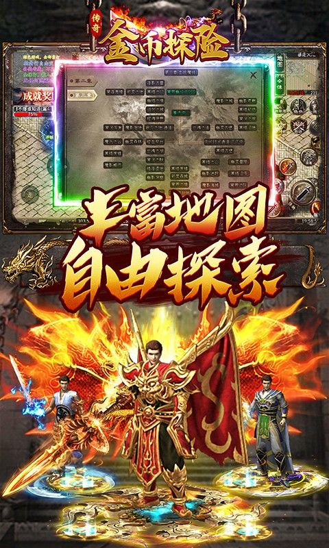 金币探险游戏截图