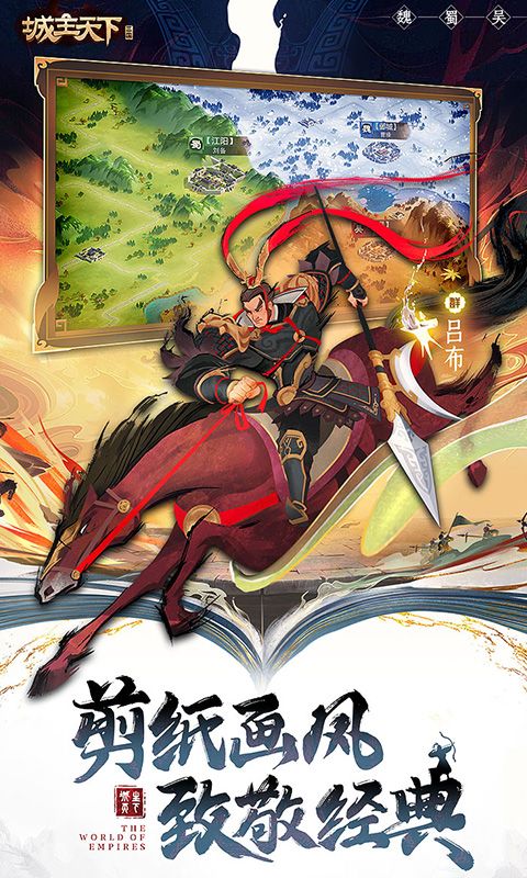 城主天下游戏截图