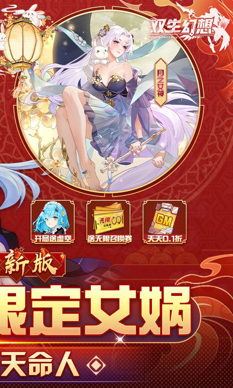 双生幻想游戏截图