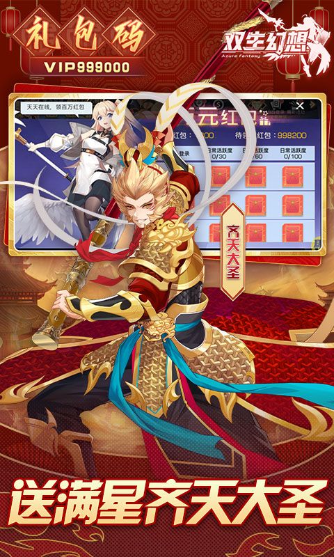 双生幻想游戏截图