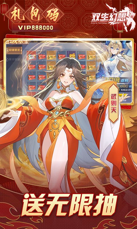 双生幻想游戏截图