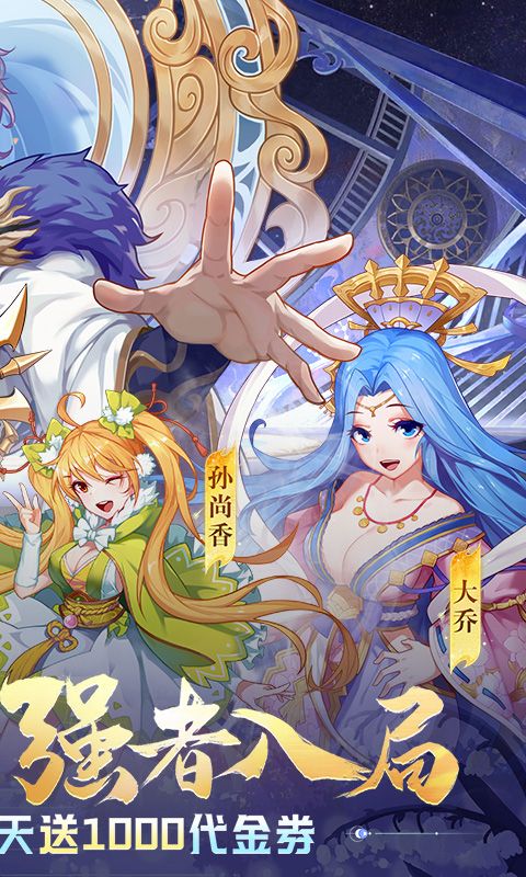 萌将风云0.1折游戏截图