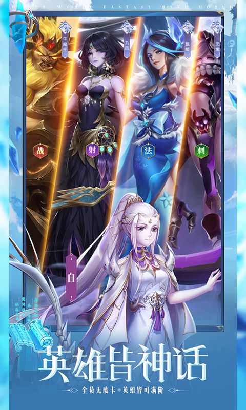 幻想神话志0.1折游戏截图