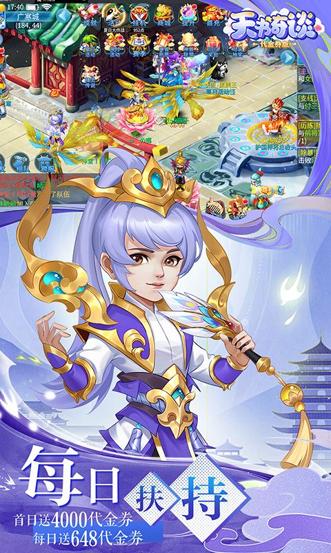 天书奇谈0.1折游戏截图