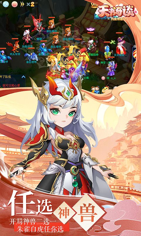 天书奇谈0.1折游戏截图