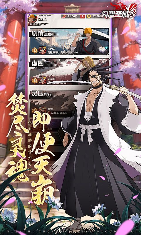 幻想圣域游戏截图