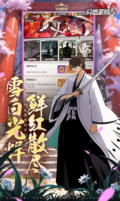 幻想圣域游戏截图