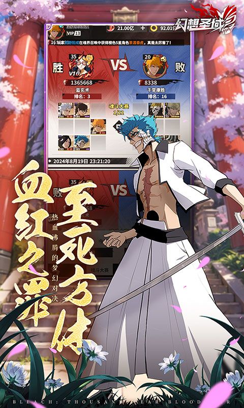 幻想圣域游戏截图