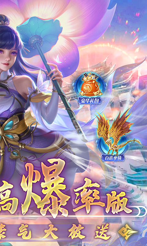 凡人修仙游戏截图