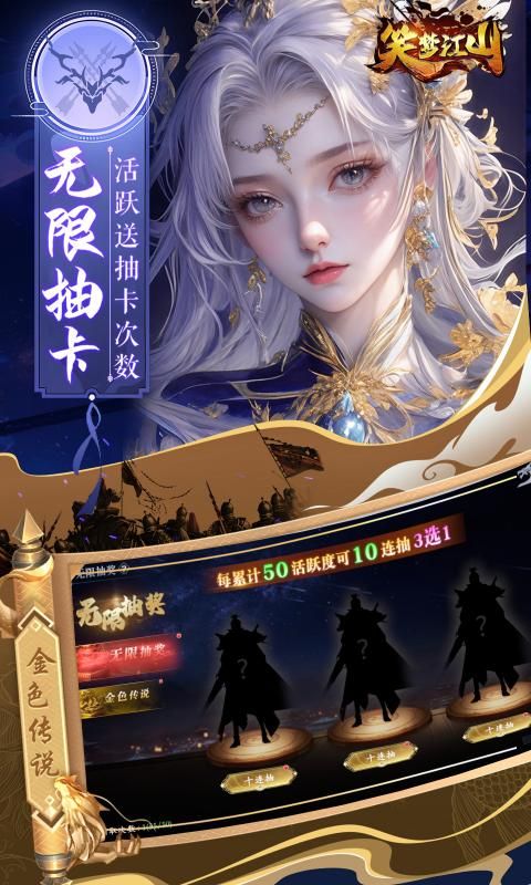 笑梦江山0.1折游戏截图