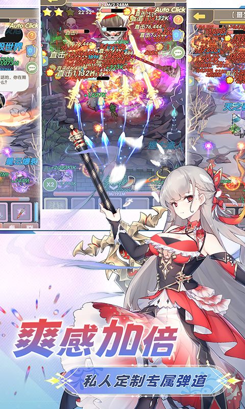 盖亚2200游戏截图