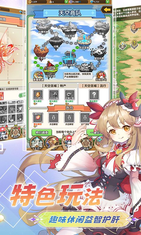 盖亚2200游戏截图