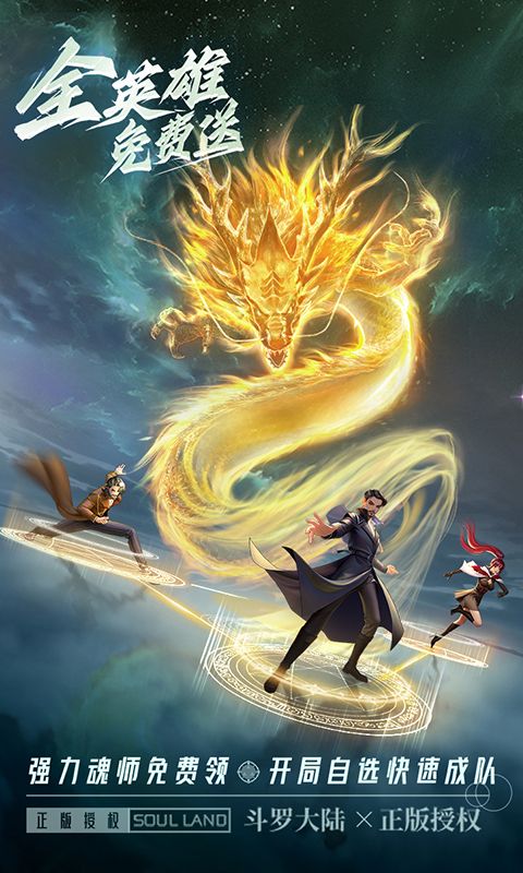 斗罗大陆：武魂觉醒(3.5折版)游戏截图