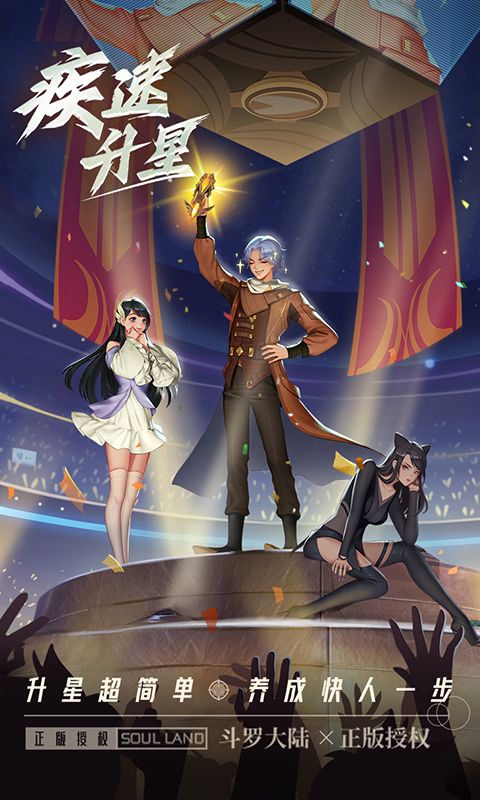 斗罗大陆：武魂觉醒(3.5折版)游戏截图