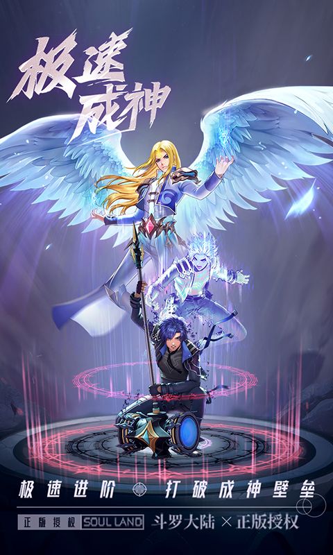 斗罗大陆：武魂觉醒(3.5折版)游戏截图