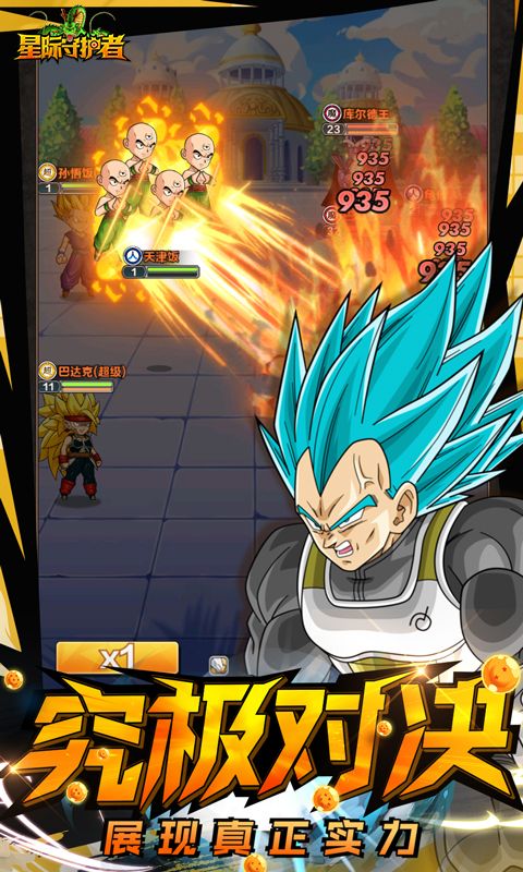 星际守护者游戏截图