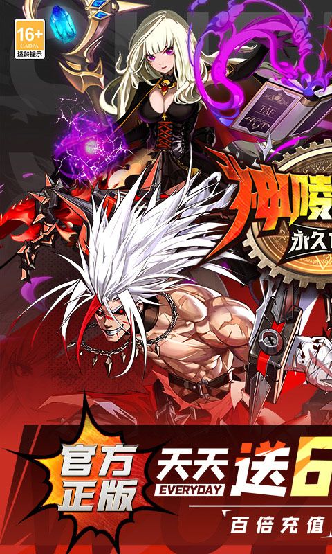 神陵武装游戏截图