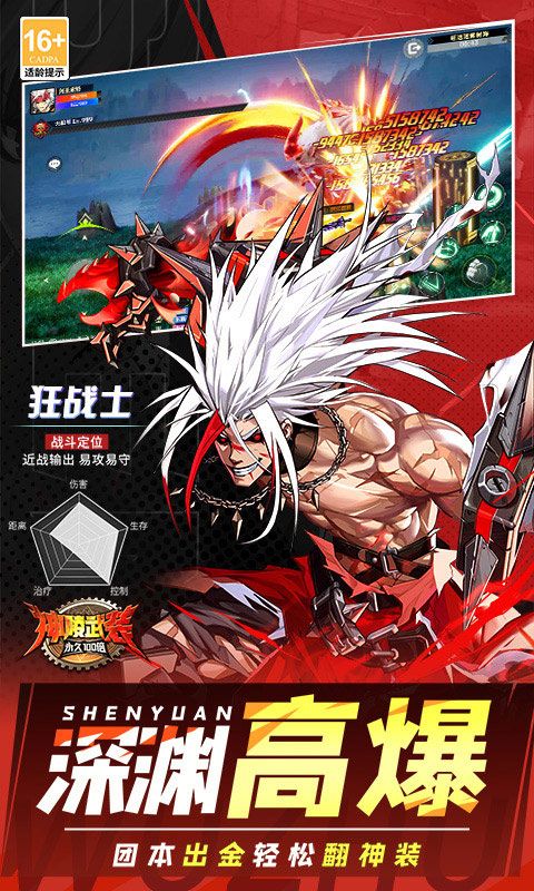 神陵武装游戏截图