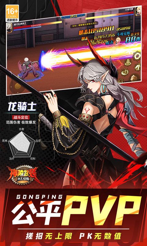 神陵武装游戏截图