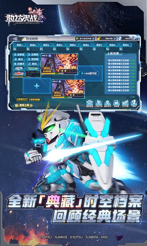 敢达决战游戏截图