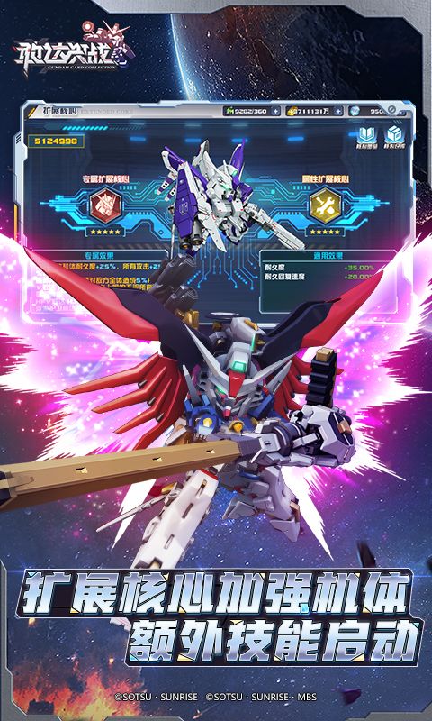 敢达决战游戏截图