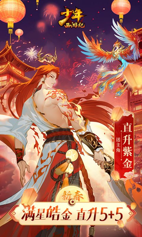 少年西游记(3.5折版)游戏截图