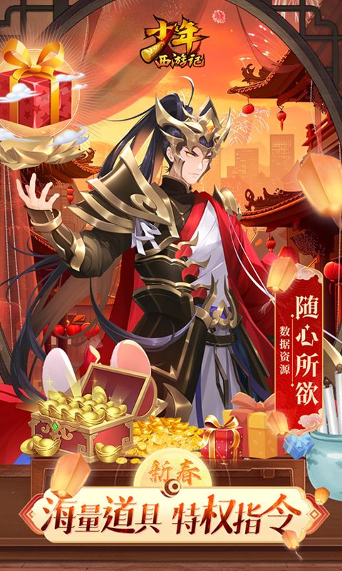 少年西游记(3.5折版)游戏截图