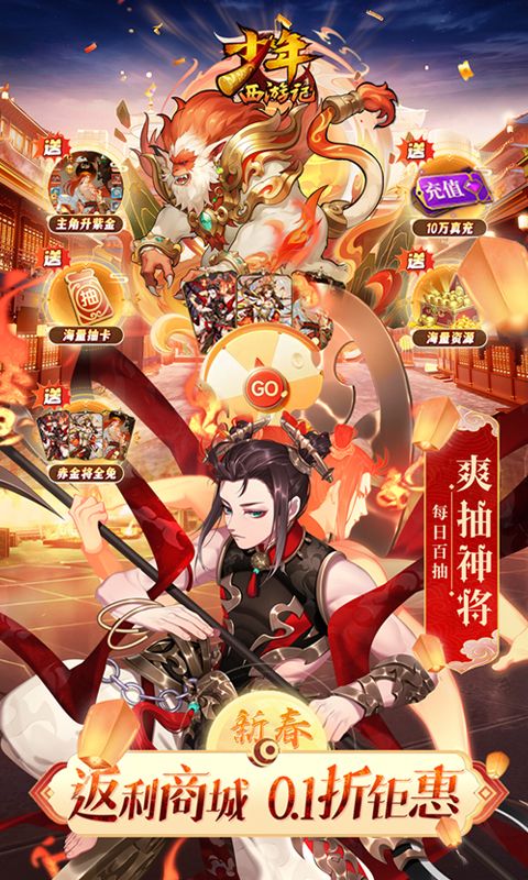 少年西游记(3.5折版)游戏截图