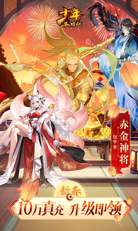 少年西游记(3.5折版)游戏截图