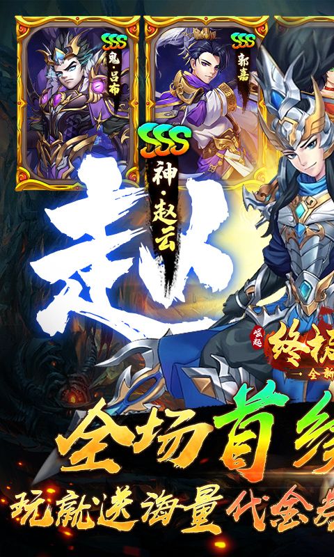 崛起：终极王者游戏截图