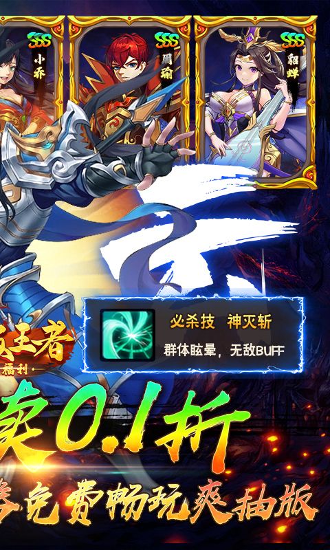 崛起：终极王者游戏截图