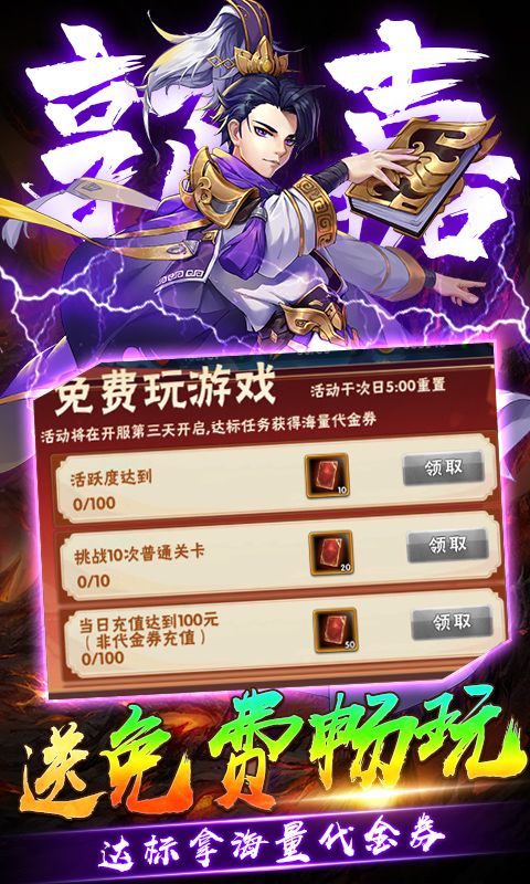 崛起：终极王者游戏截图