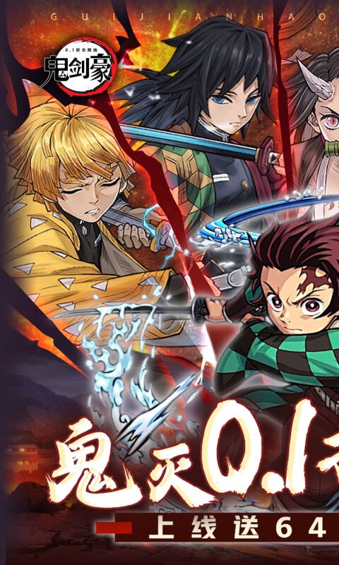 鬼剑豪0.1折游戏截图