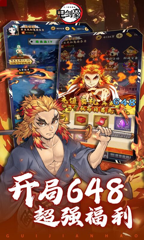 鬼剑豪0.1折游戏截图