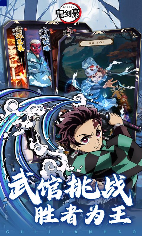 鬼剑豪0.1折游戏截图
