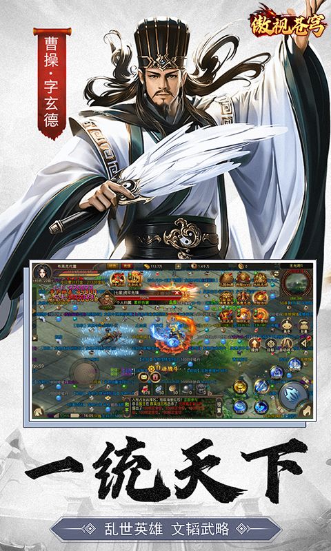 傲视苍穹游戏截图