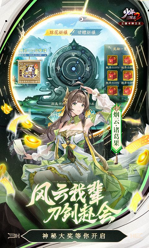 少年三国志2游戏截图