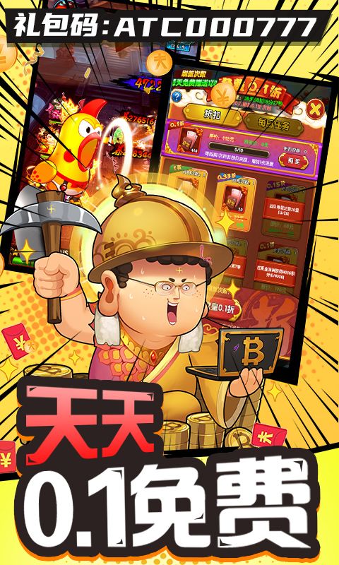 作妖计0.1折游戏截图