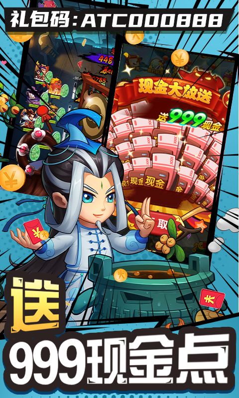 作妖计0.1折游戏截图