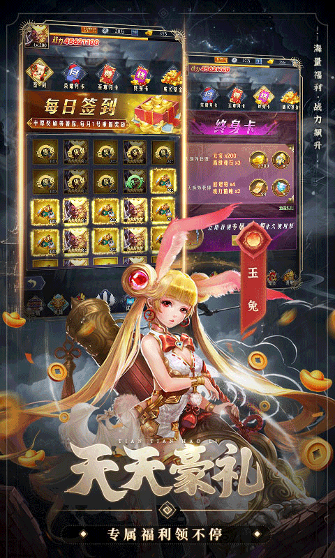 西游七十二变游戏截图