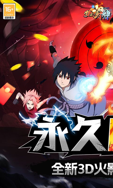 梦幻封神游戏截图