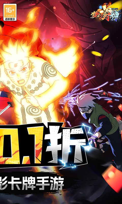 梦幻封神游戏截图