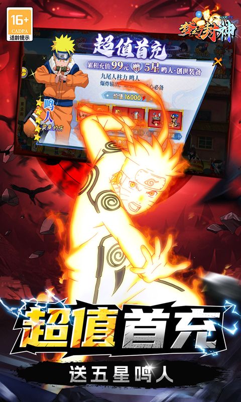 梦幻封神游戏截图