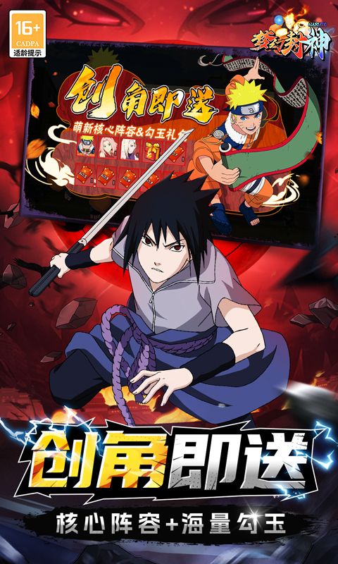 梦幻封神游戏截图